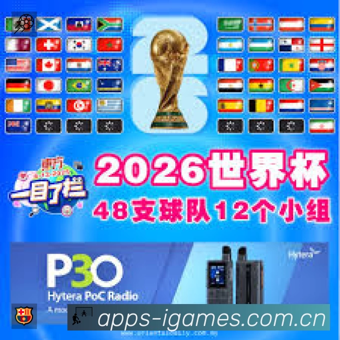 爱游戏平台展示图